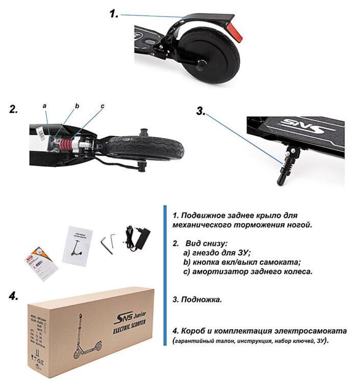 1632165135_3 Электросамокат SNS Junior 8 дюймов - Черный